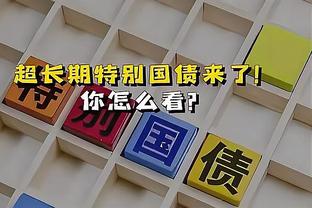 乔帅：不管是疲惫或是遭遇其他问题 一定要用正确的方式打球